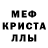 MDMA кристаллы Crusty Marine
