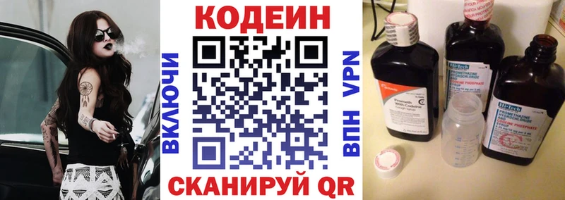 блэк спрут ONION  Свирск  Кодеин напиток Lean (лин) 