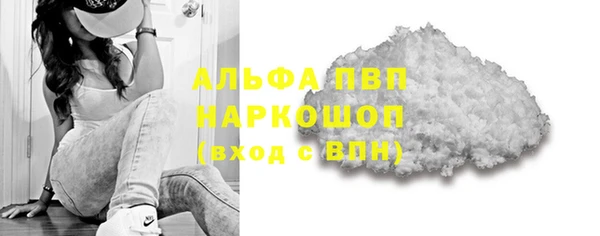 альфа пвп VHQ Арсеньев